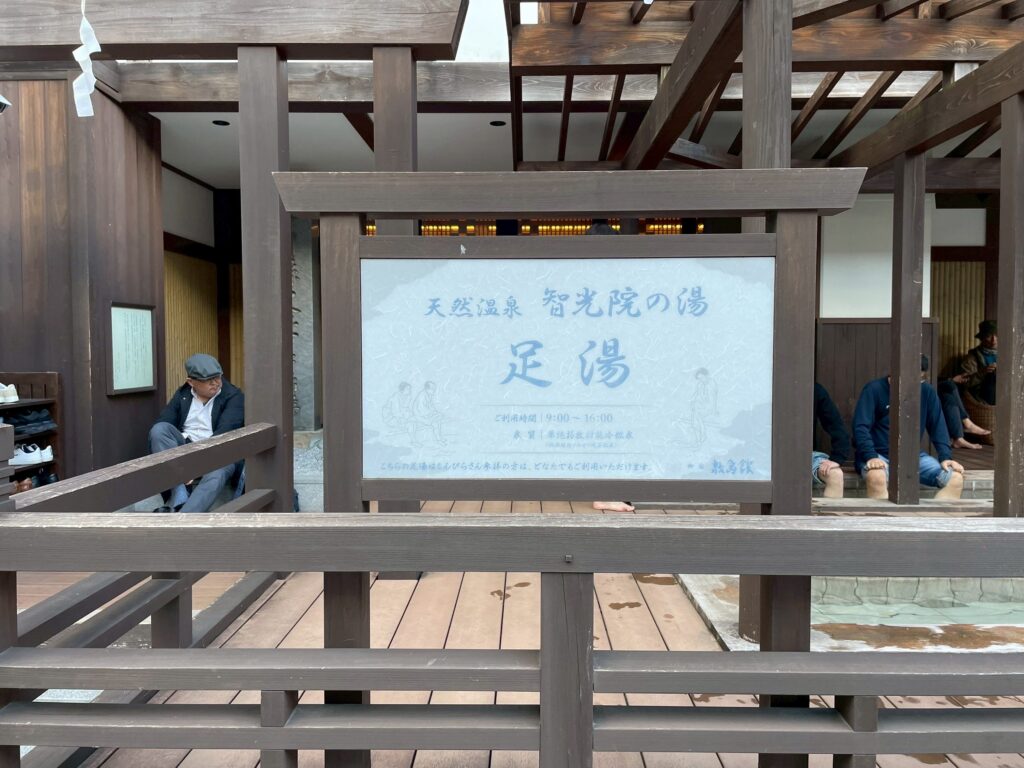 こんぴら表参道にある足湯の写真