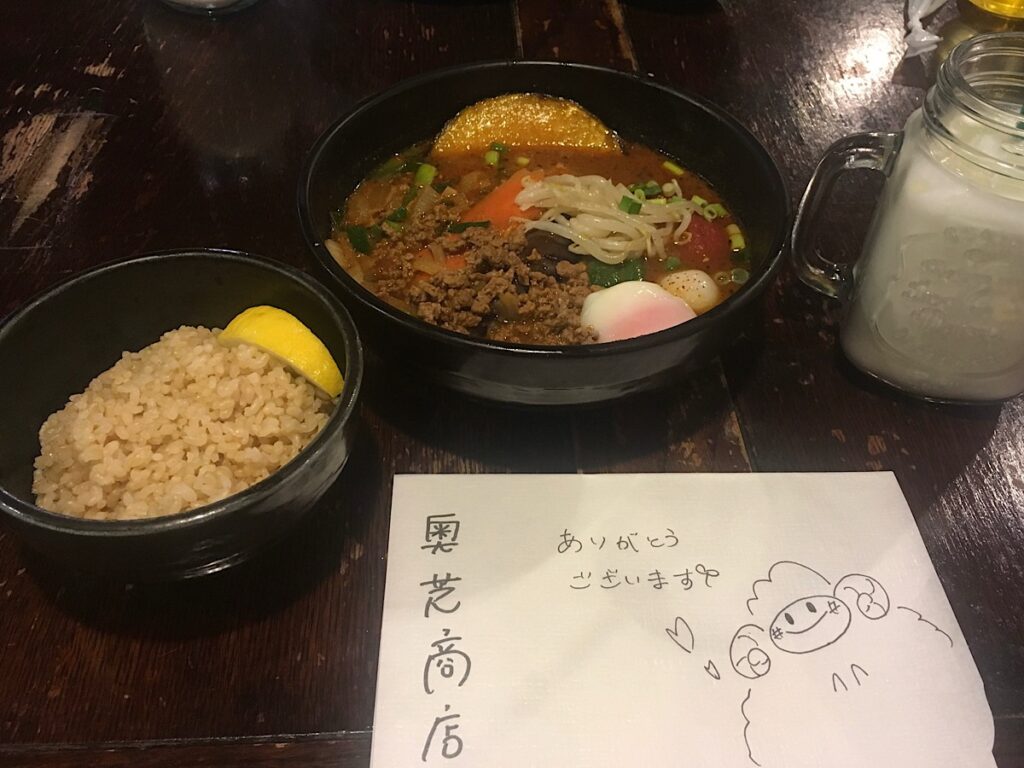 奥芝商店のスープカレー