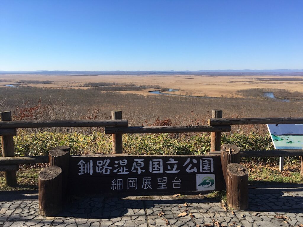 釧路湿原
