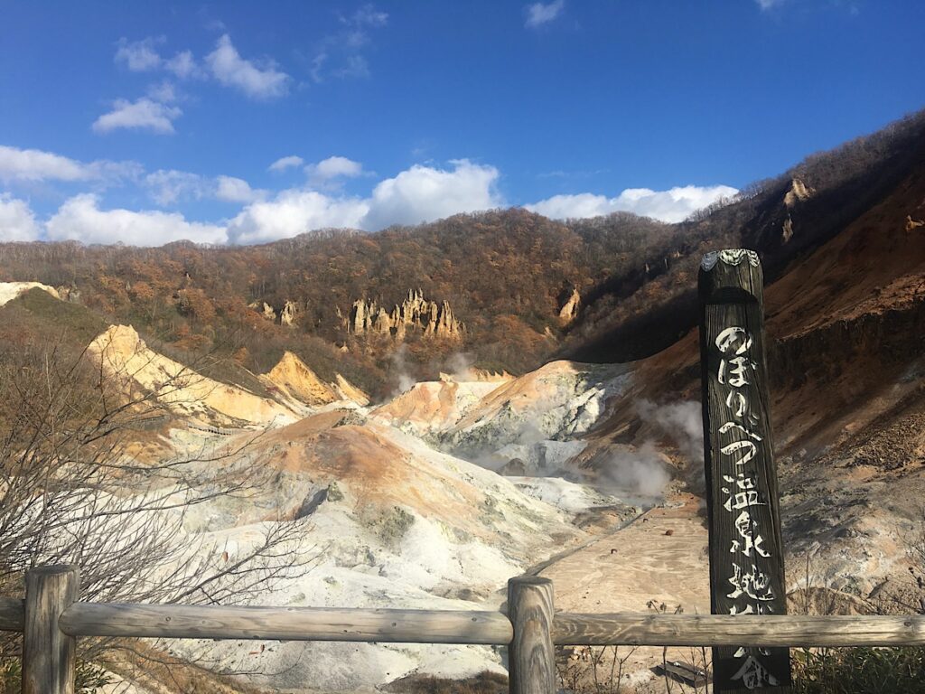 登別の地獄谷